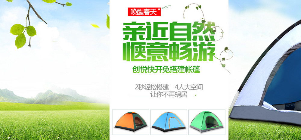 促销户外海报