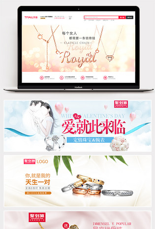 聚划算戒指项链锁骨链唯美活动全屏海报