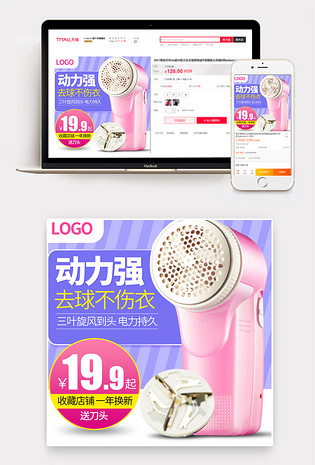 聚划算家电主图紫色主图双十一主图
