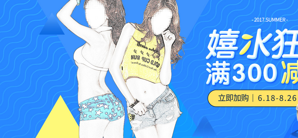 运动户外甜美风游泳衣泳衣装修全屏海报
