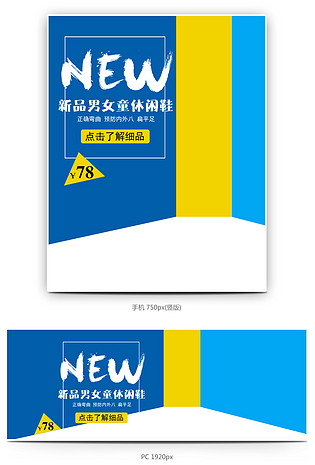 时尚风格母婴男童运动跑鞋全屏海报