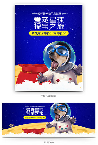 卡通可爱风格宠物用品猫全屏海报