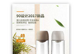 时尚文艺简约水杯水壶玻璃杯全屏海报