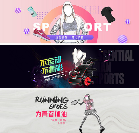 时尚运渐变动全屏轮播海报首页装修