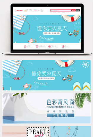 春夏清新唯美风饰物首饰全屏海报源文件