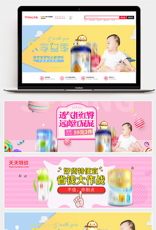 唯美风儿童可爱母婴海报 