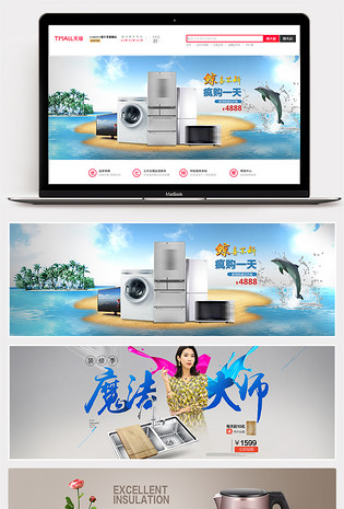 直通车图活动图电脑端 手机端电商通用蓝色系简约风格家用电器洗衣