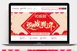 狗年古风新年海报banner春节不打烊