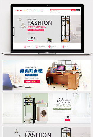 简约风办公生活家具全屏轮播海报