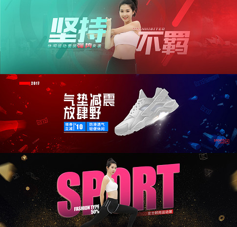 时尚运动渐变首页装修全屏轮播海报