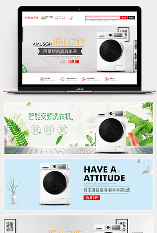 取暖器电暖器主图直通车电脑端 手机端电器新年主图直通车推广图psd