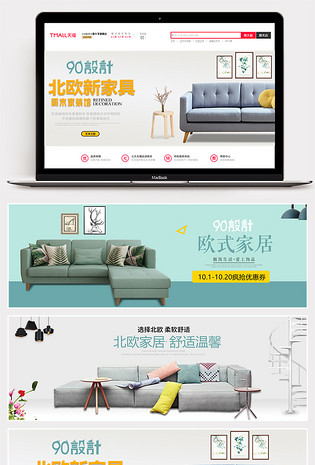 北欧海报北欧风情简约布艺banner