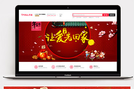 2018新年狗年大吉年货节全屏海报