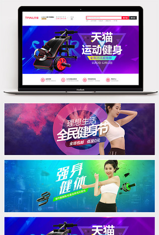 时尚运动内衣全屏轮播海报