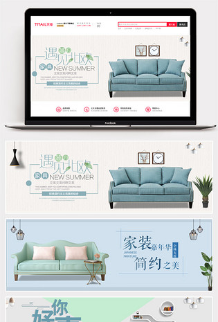 二月简约家具北欧家居简约家具海报
