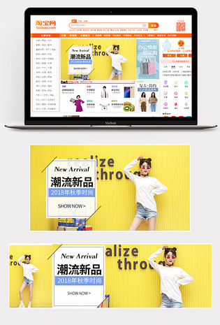 新品女装服装焕新大作战pc无线端通用钻展