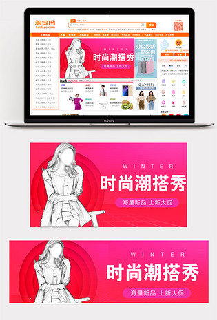 炫丽甜美女装服饰秋冬上新通用钻展