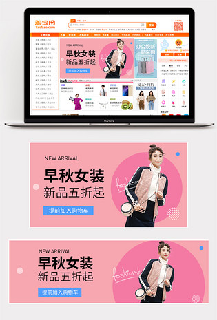 时尚秋季小清新简约潮流女装服饰夏季女装促销钻展