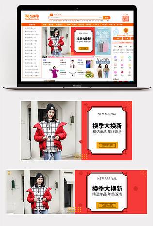 时尚潮流古典文艺青春节日促销女装钻展图