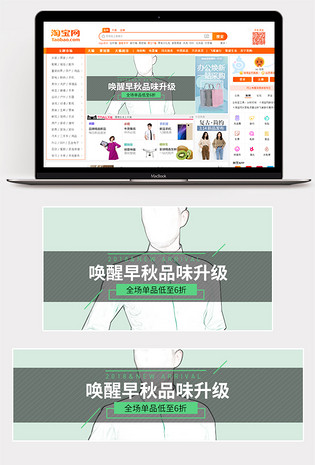 男人节时尚简约男装商务衬衫钻展