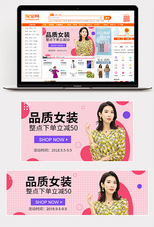 七夕主题活动促销可爱不规则图案背景女装钻展