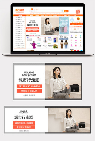  新品女装服装焕新大作战pc无线端通用钻展