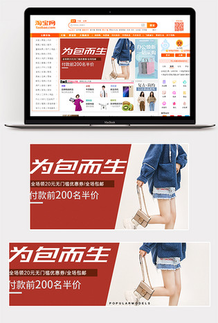 活动促销手提包女包鞋包箱包海报钻展图