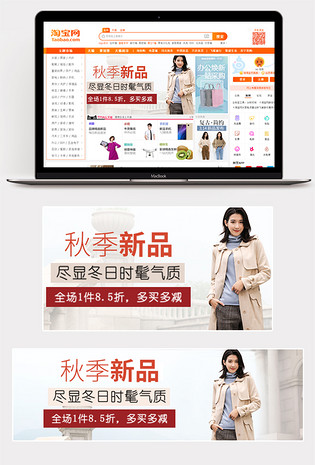 炫丽甜美女装服饰秋冬上新通用钻展