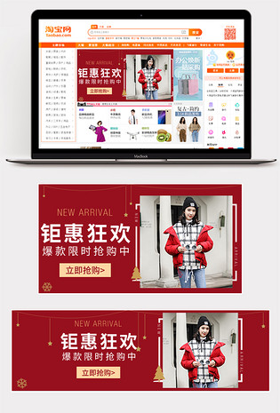 潮流欧美红色时尚女装活动钻展图