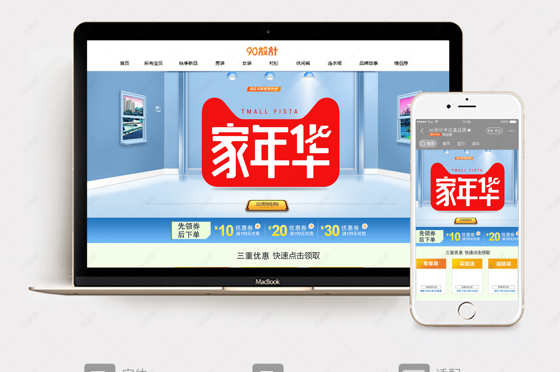 春季家装节简约风首页设计活动页面