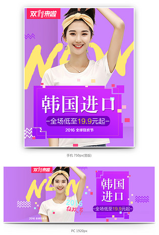 双十一女装海报双11全屏海报促销海报