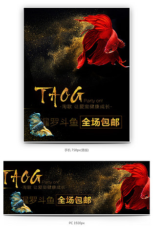 奢华活体斗鱼海报