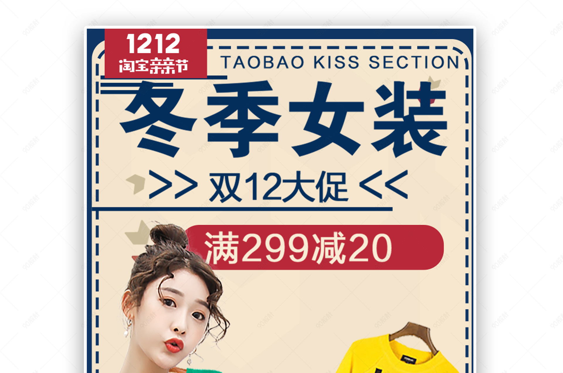 粉红色电商购物节现代618服饰促销中文海报