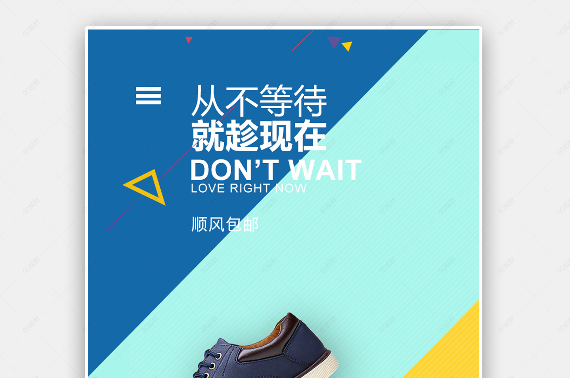 男鞋帆布鞋全屏海报【banner海报psd】-90设计网