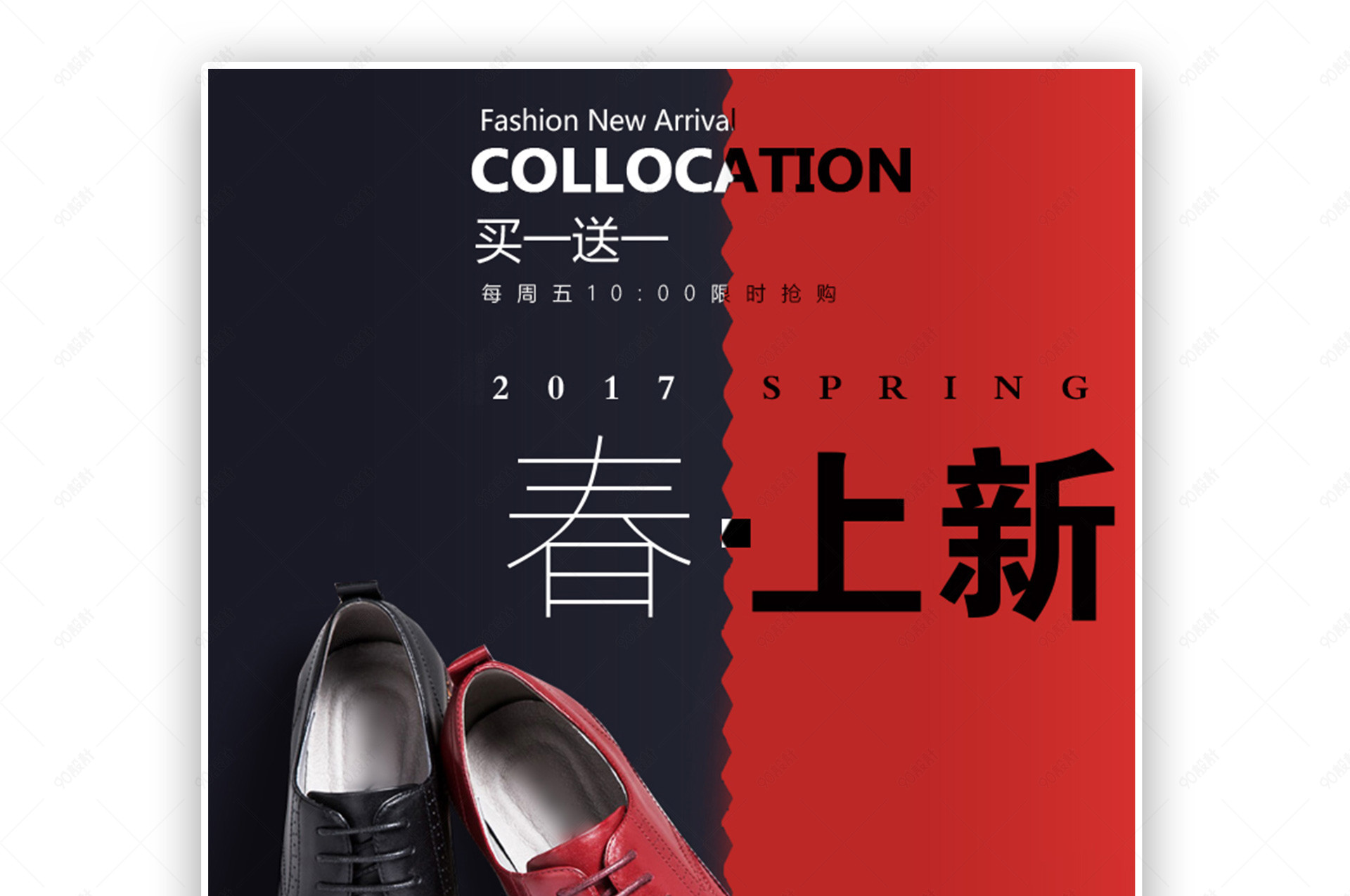 欧美清新风男鞋全屏海报【banner海报psd】-90设计网