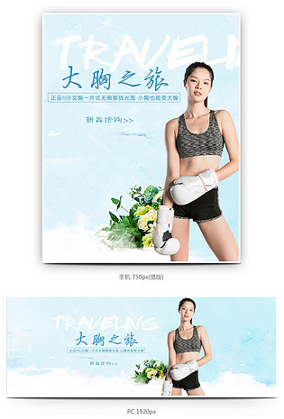 唯美风格夏季运动促销海报