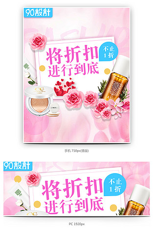 时尚潮流文艺唯美风格美妆海报钻展图片