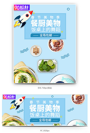 唯美风时尚厨房餐具海报钻展图片