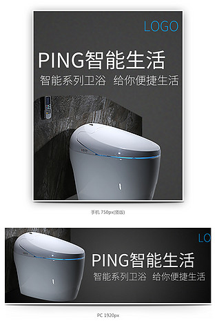 简约黑白风智能马桶钻展
