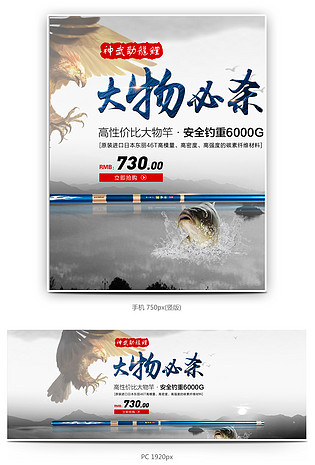清新简约风户外垂钓用品全屏海报