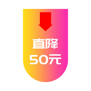 大降价促销标签元素pngpsd2000*2000c4d电商元素sale降价促销pngpsd