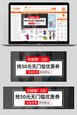 促销活动日常简约秋冬男装牛仔外套首焦钻展图