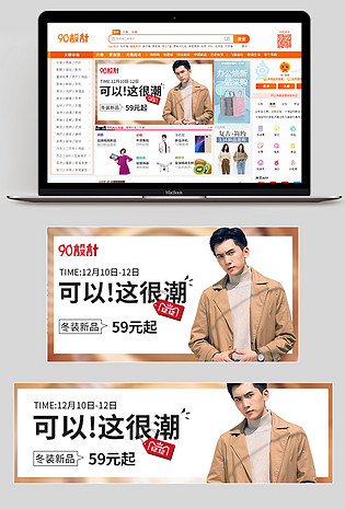 2019秋冬时尚潮流服装男装钻展