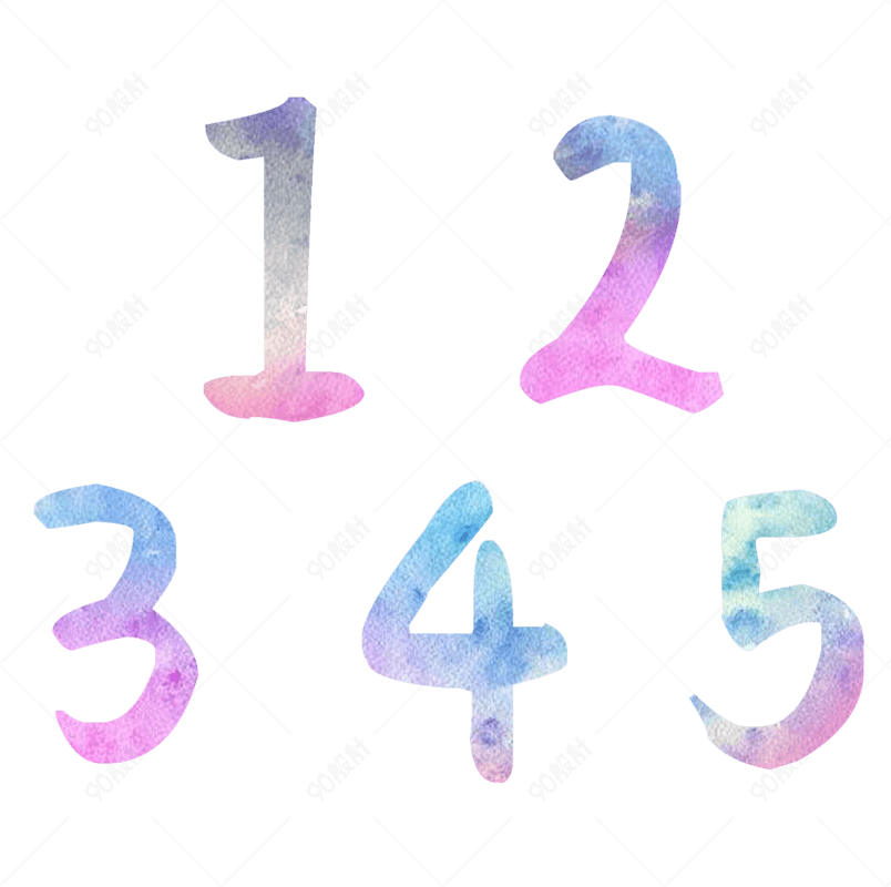 渐变水彩简约数字12345【免抠元素png】-90设计网