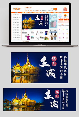 2019泰国中国风高端大气旅游钻展