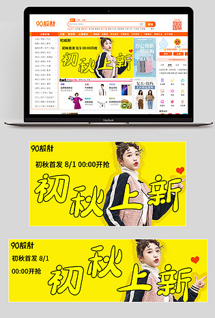 2019时尚初秋上新可爱黄色清新活泼女装钻展
