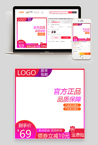 聚划算大促销气氛主图 节日活动促销优惠主图