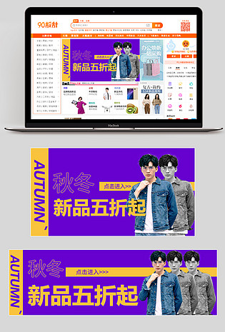 港风潮流时尚简约秋冬新品男装上新促销钻展