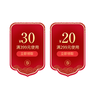 优惠券模板pngpsd2000*2000橙色简约中国风电商优惠券素材pngpsd2000*