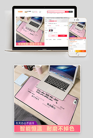 可爱简约冬季产品发热桌垫暖桌垫主图格式